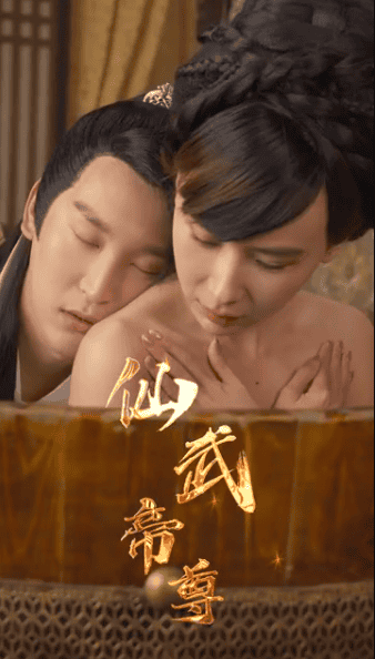 仙武帝尊