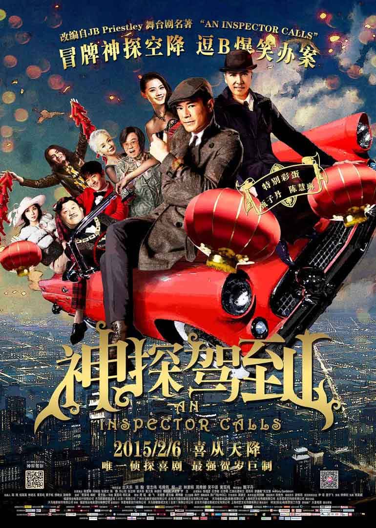 神探驾到 粤语