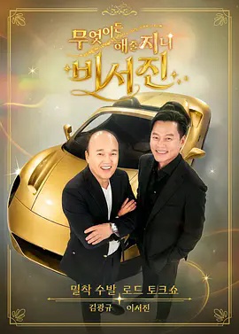 任何事都为你做 秘书镇2